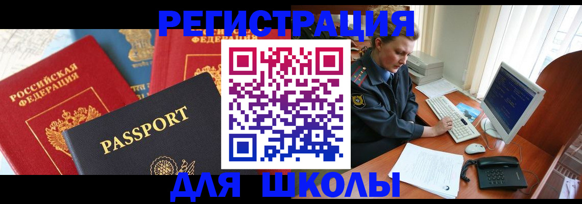 купить прописку в Бодайбо