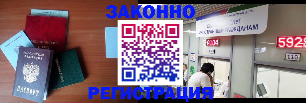 прописка гарантия в Бодайбо