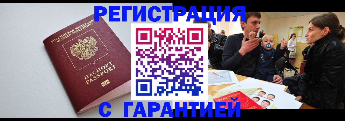 регистрация для школы в Бодайбо