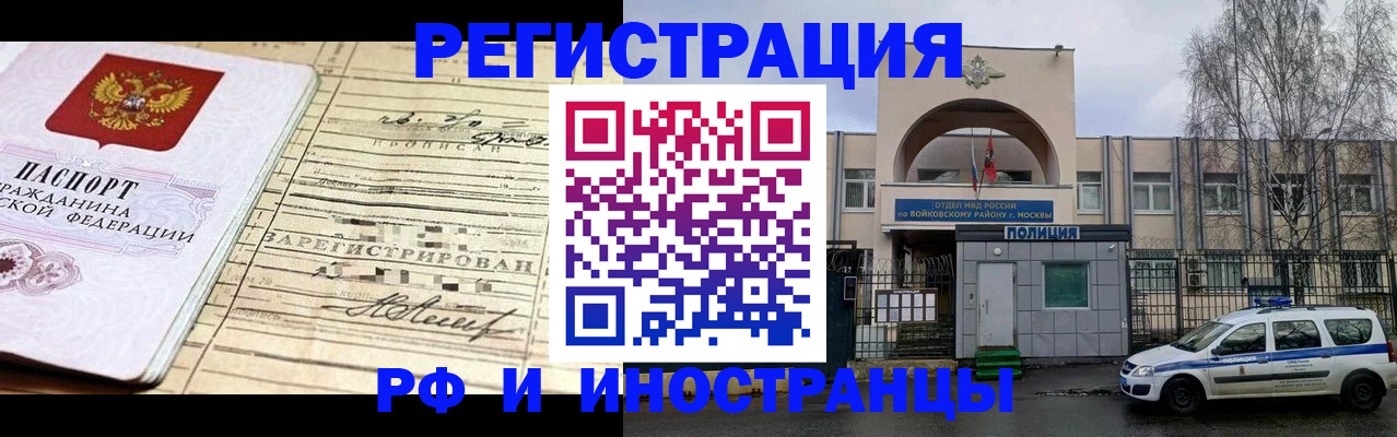 временная регистрация гарантия в Бодайбо