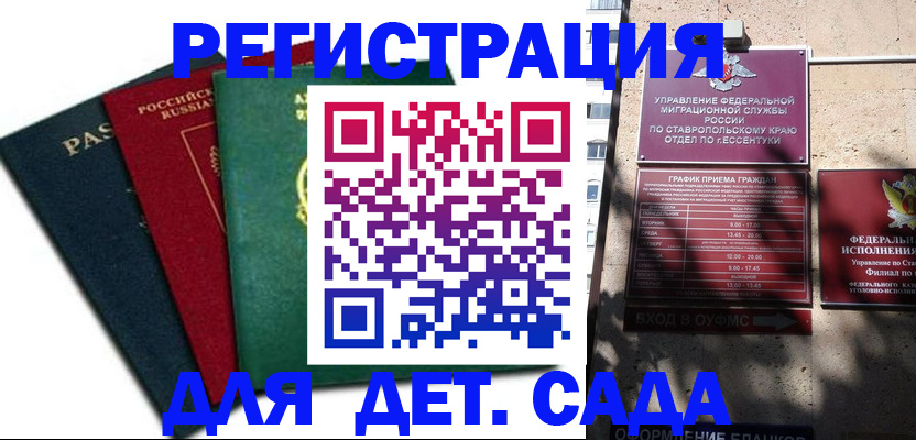 прописка поиск в Бодайбо