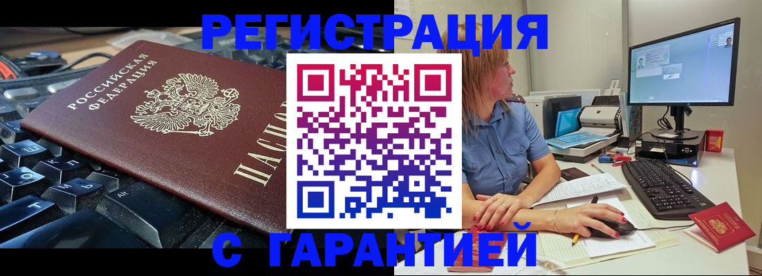 временная регистрация 2025 в Бодайбо