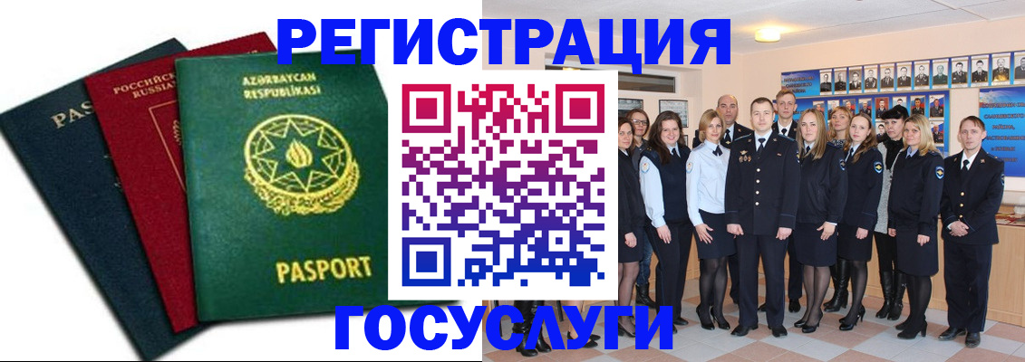 прописка в квартире в Бодайбо
