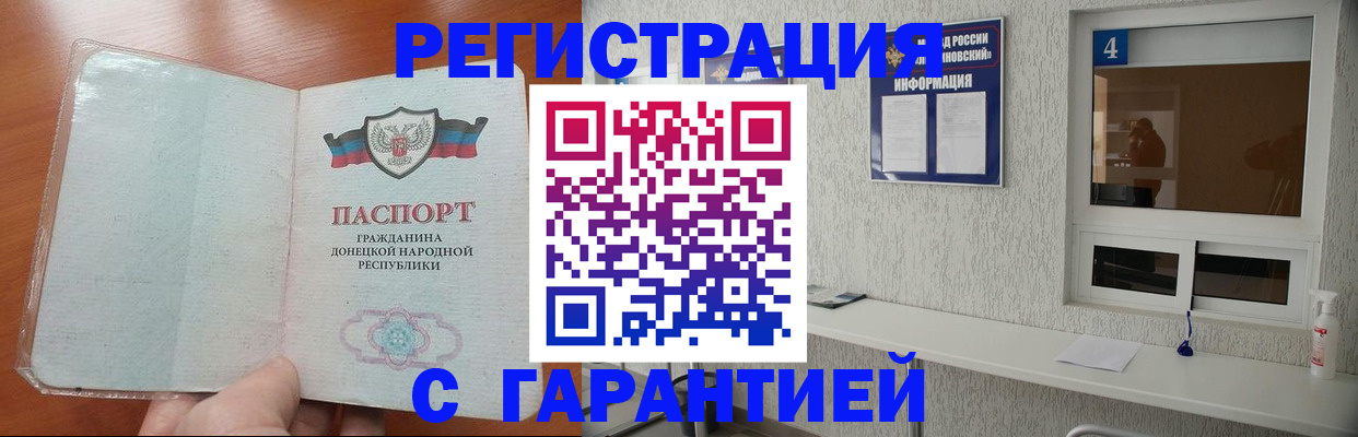 временная регистрация 2025 в Бодайбо