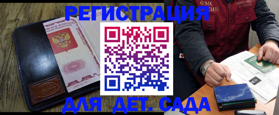 временная регистрация в Бодайбо