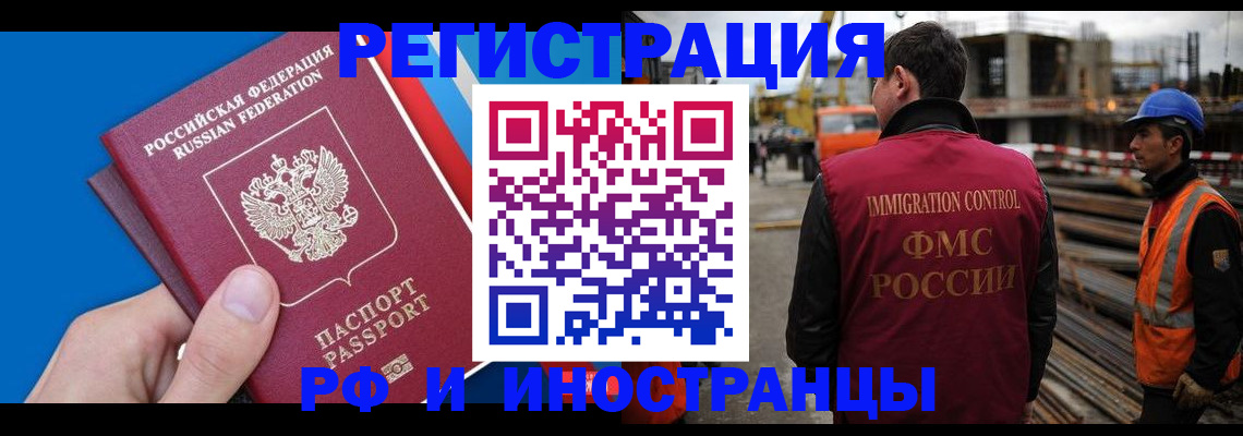 прописка паспорт в Бодайбо